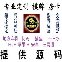 2018特色手機(jī)紅中麻將定制開發(fā)