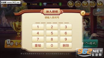《指尚游樂清麻將》手機版 體驗地道樂清麻將，暢享指尖樂趣
