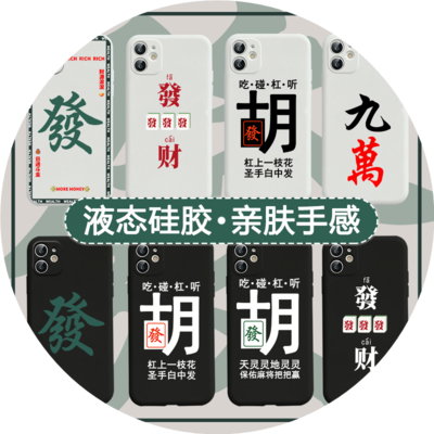 手機殼也能開掛？新款麻將手機殼盤點多款熱門機型，讓你“管”不住贏錢！