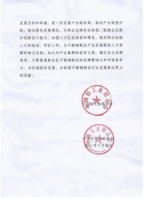 新會區(qū)人民政府 優(yōu)化建筑裝飾材料銷售市場，助力區(qū)域經(jīng)濟高質(zhì)量發(fā)展